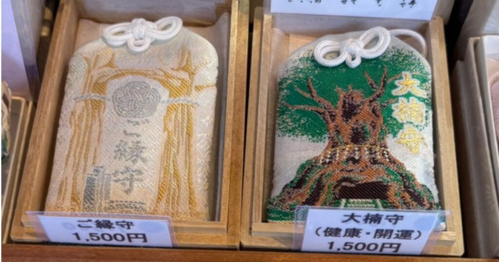 武雄神社 大楠のお守り