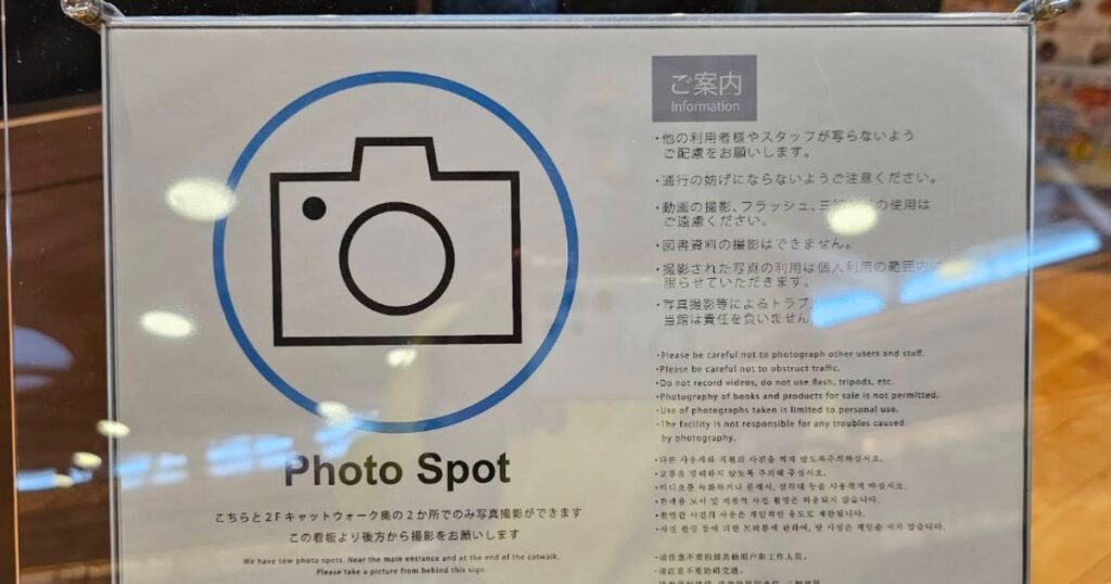 武雄市図書館 写真スポット